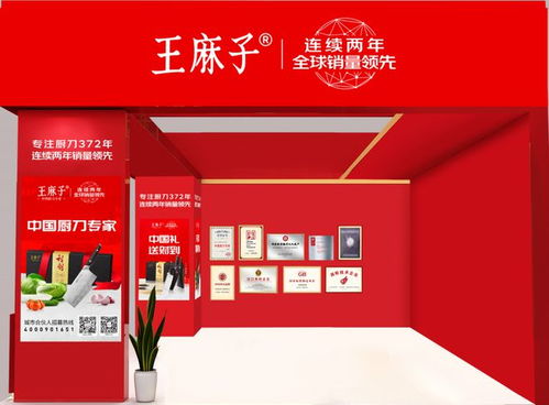 中國(guó)廚刀專家王麻子與您相約上海國(guó)際日用百貨商品春季博覽會(huì)