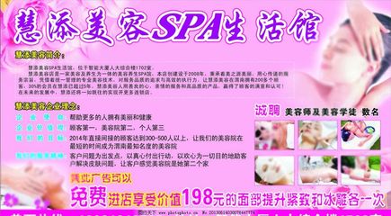 慧添美容圖片